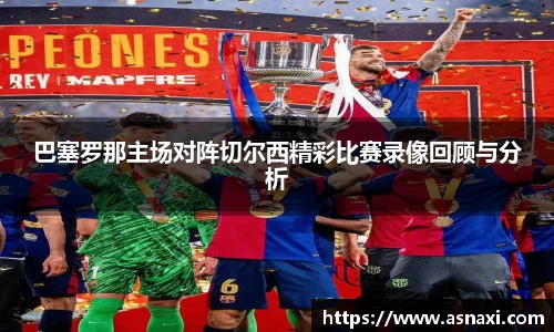 雷火亚洲电竞平台